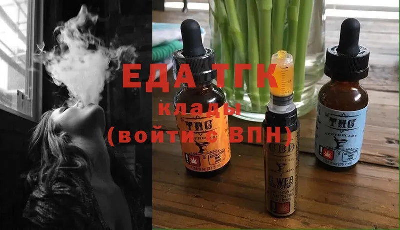 Еда ТГК марихуана  Качканар 