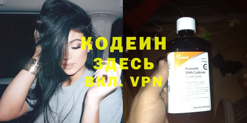 Кодеиновый сироп Lean Purple Drank  где найти наркотики  Качканар 