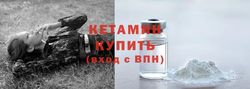 КЕТАМИН ketamine  Качканар 