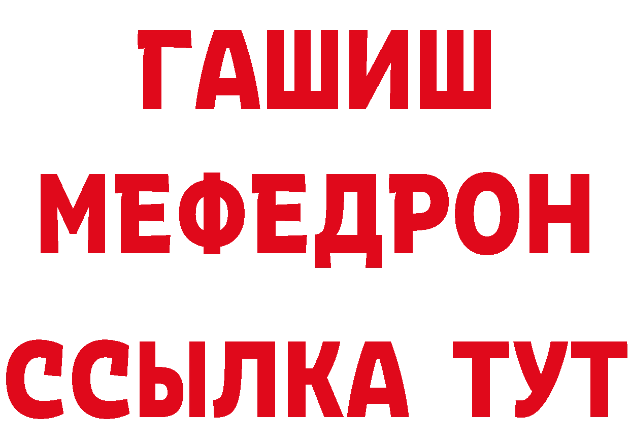 АМФ Розовый зеркало нарко площадка гидра Качканар